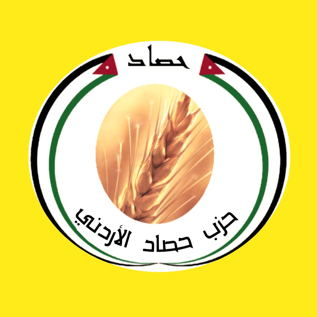 حصاد الاردني