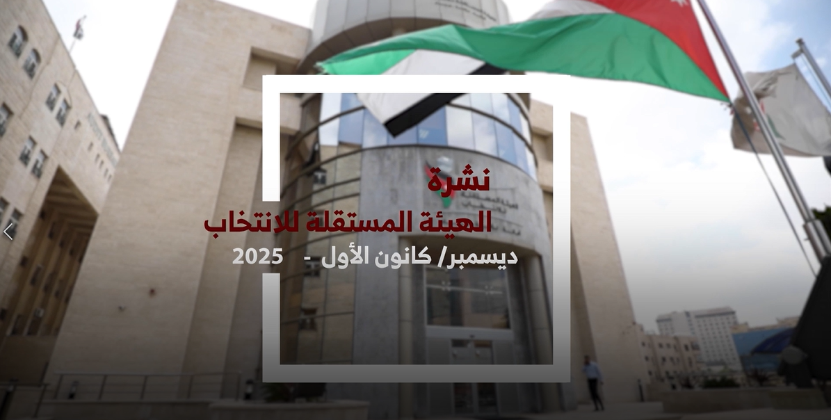 كانون الاول 2025