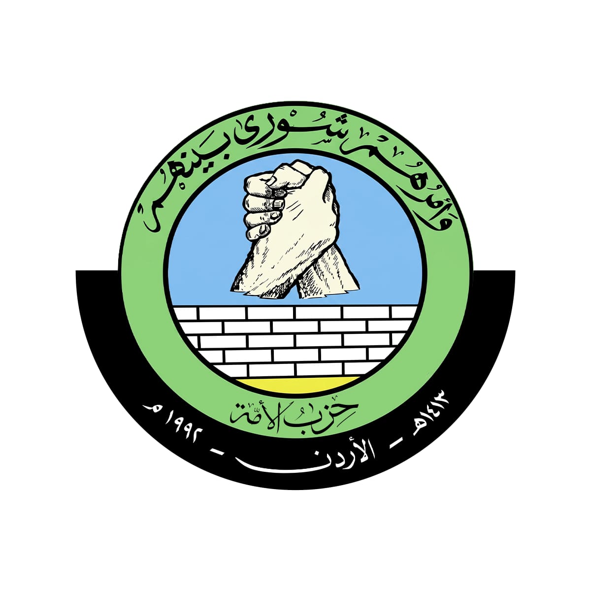 حزب الأمــة