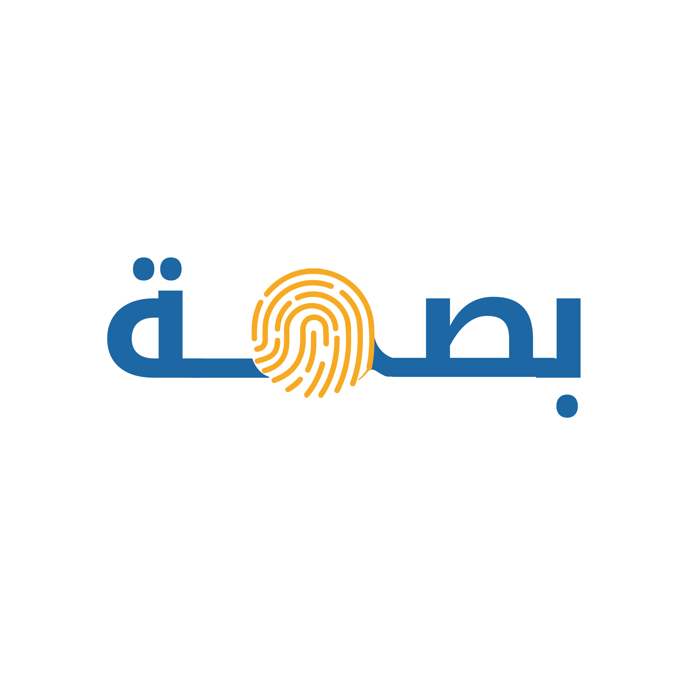 بصمة 2